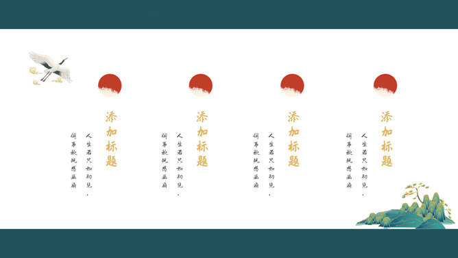 精美国潮中国风PPT模板
