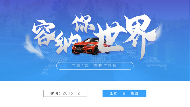 张相禹个人练习作品集PPT模板