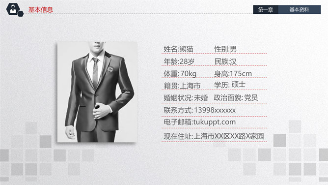 大气岗位竞聘述职报告PPT模板