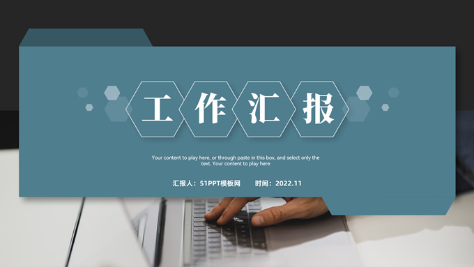 几何元素商务风工作汇报计划PPT模板