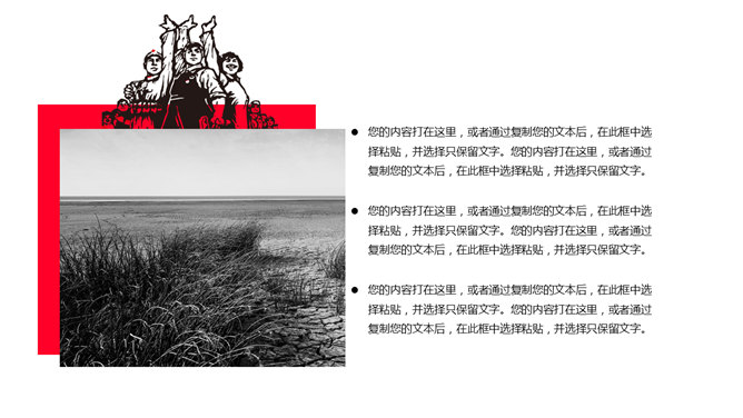 简约劳动节PPT模板