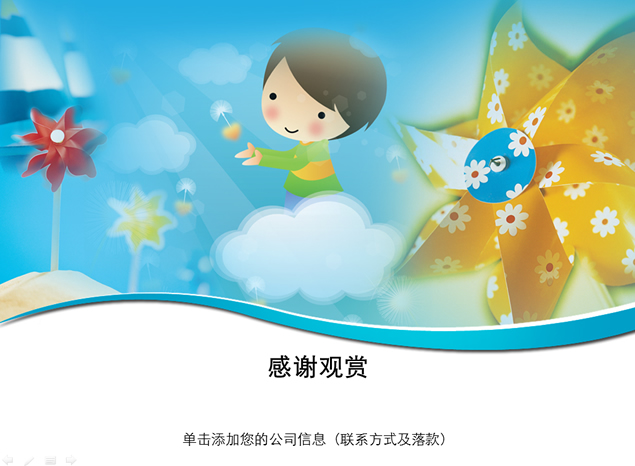 欢度六一儿童节——儿童节主题PPT模板