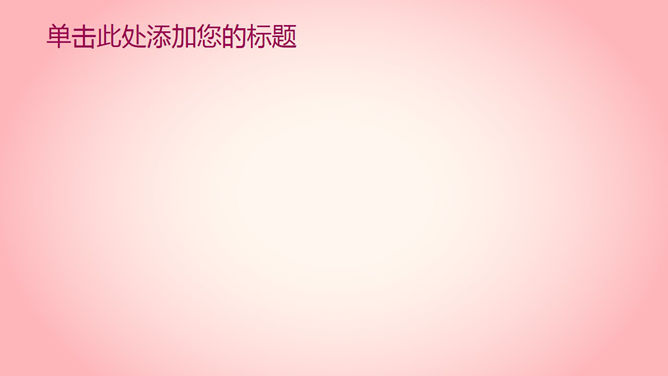 玫瑰花围成心形PPT背景图片
