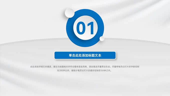 微立体商务风工作总结报告PPT模板