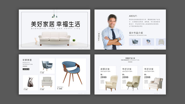 素雅简约高级感家具行业产品介绍PPT模板