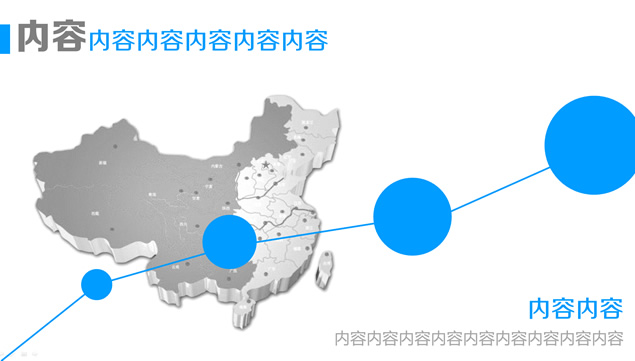 品牌项目投标方案通用PPT模板