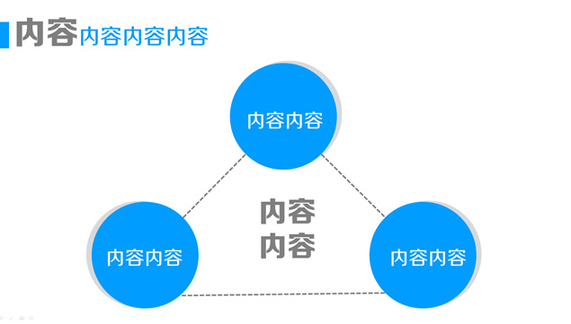 品牌项目投标方案通用PPT模板