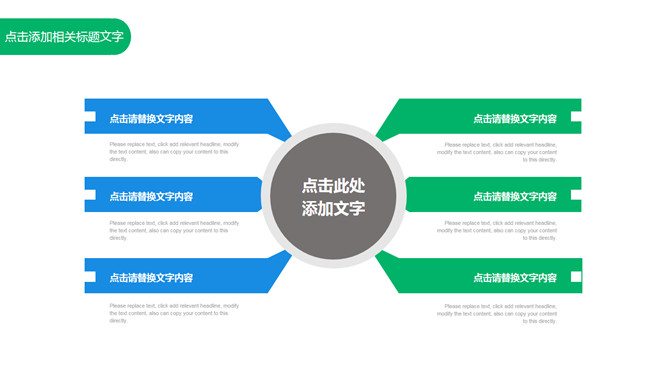 简洁总分扩散关系图表
