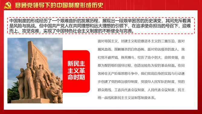 应对重大风险与挑战PPT模板