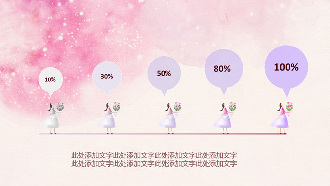 淡雅梦幻粉色水彩PPT模板