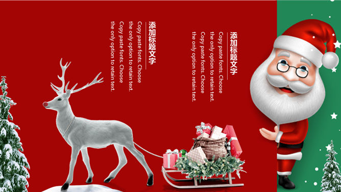 可爱圣诞老人主题圣诞节PPT模板