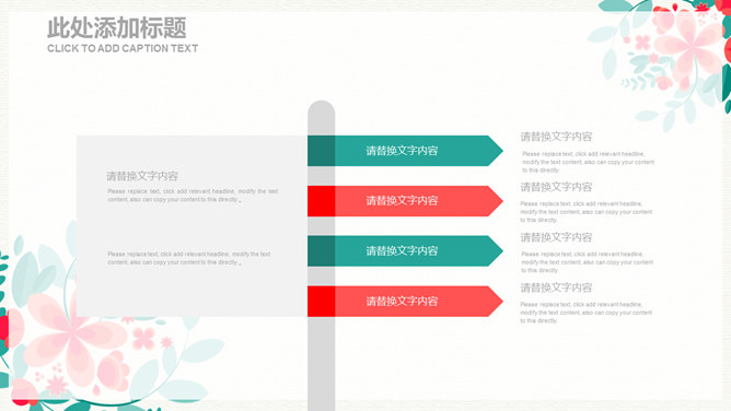 清新唯美小花花环PPT模板