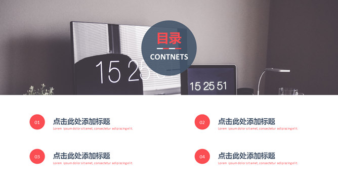 办公桌面欧美商务PPT模板