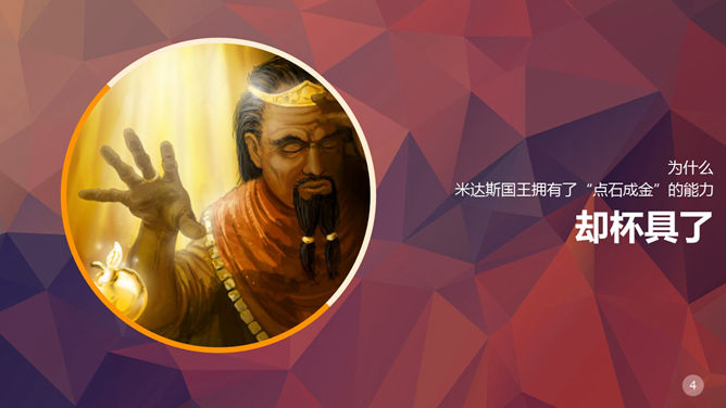 什么是幸福追求幸福PPT