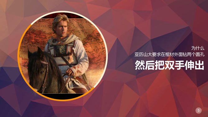 什么是幸福追求幸福PPT