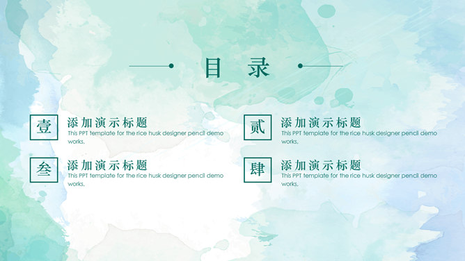 清新淡雅水彩花卉PPT模板