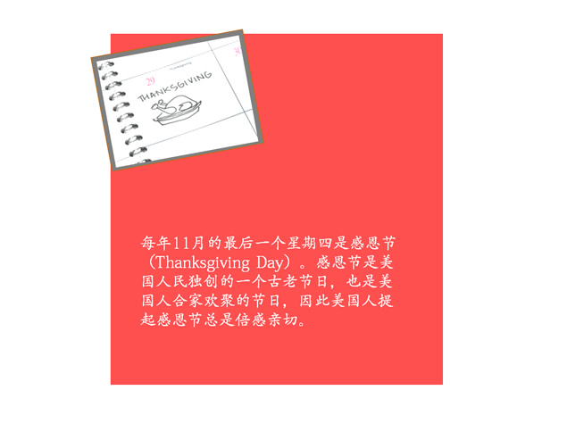 简洁的感恩节PPT课件模板