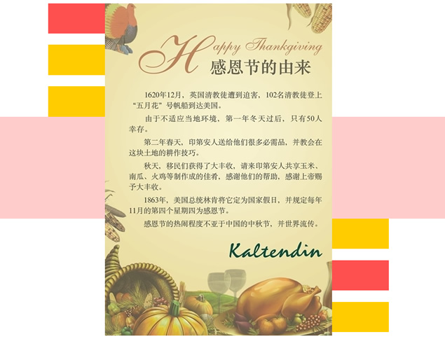 简洁的感恩节PPT课件模板