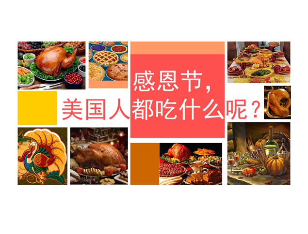 简洁的感恩节PPT课件模板
