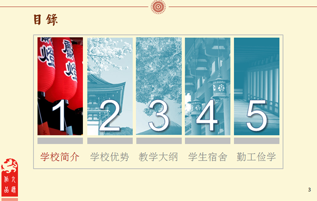 大学学院介绍PPT模板