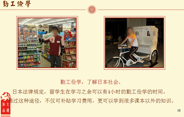 大学学院介绍PPT模板