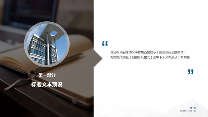 开题报告论文答辩通用PPT模板