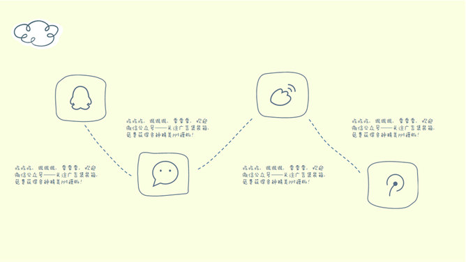 趣味卡通单身生活PPT模板