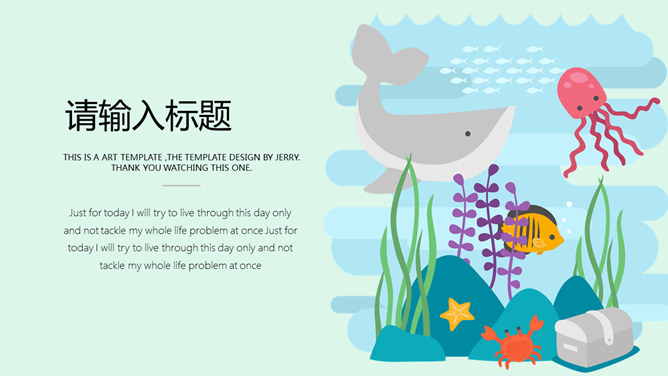 精美卡通鲸鱼主题PPT模板