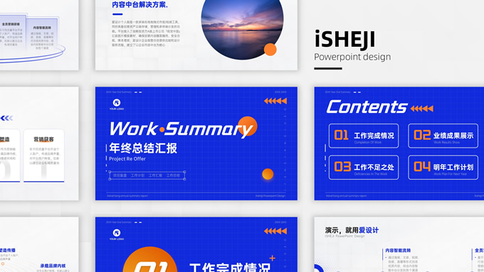 蓝橙简约商务年终总结汇报PPT模板