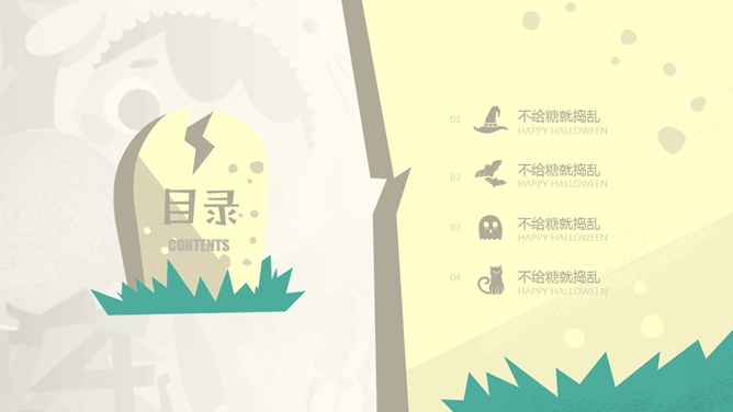 可爱卡通风万圣节PPT模板