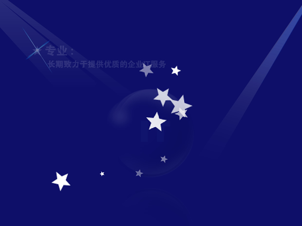 软件公司PPT动态宣传影片