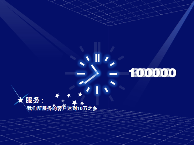 软件公司PPT动态宣传影片