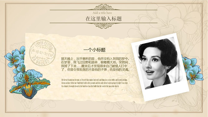 文艺清新欧式复古风PPT模板