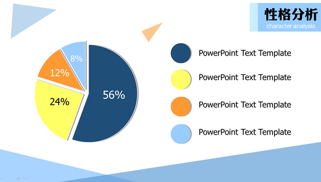 炫酷个人简历PPT模板