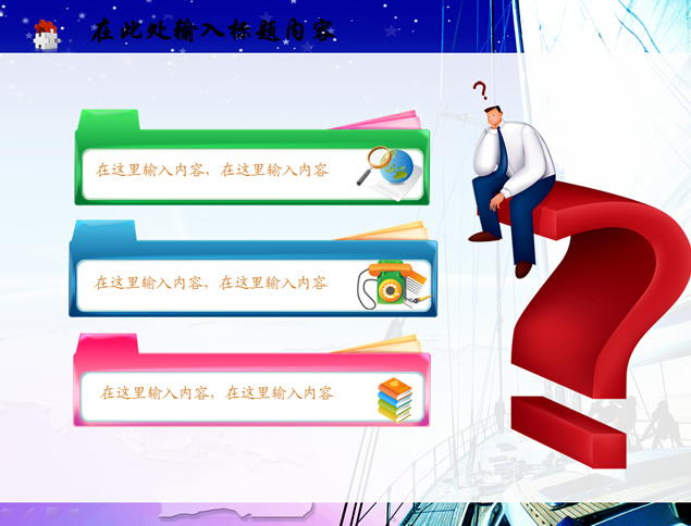 工作展望计划商务PPT模板