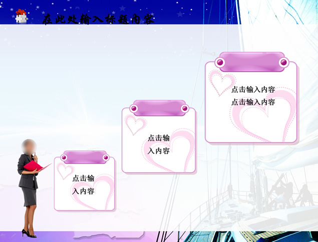 工作展望计划商务PPT模板