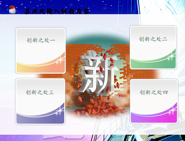 工作展望计划商务PPT模板