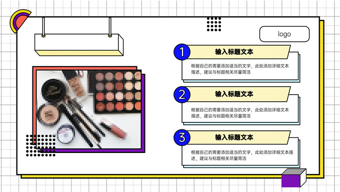 紫色孟菲斯活动策划PPT模板