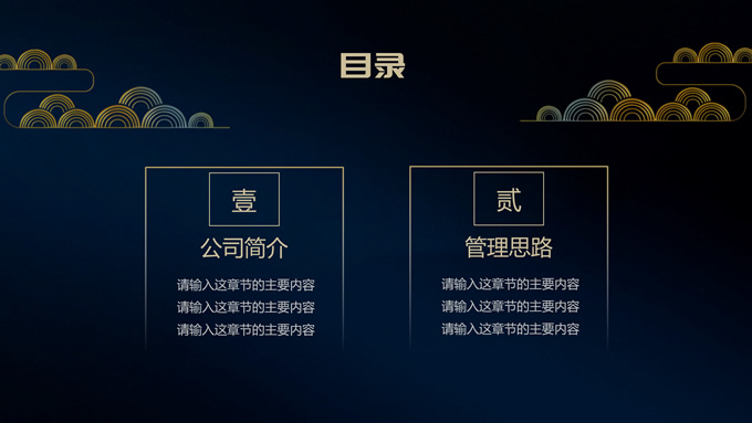 蓝金商务风投标计划书PPT模板