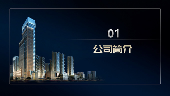 蓝金商务风投标计划书PPT模板
