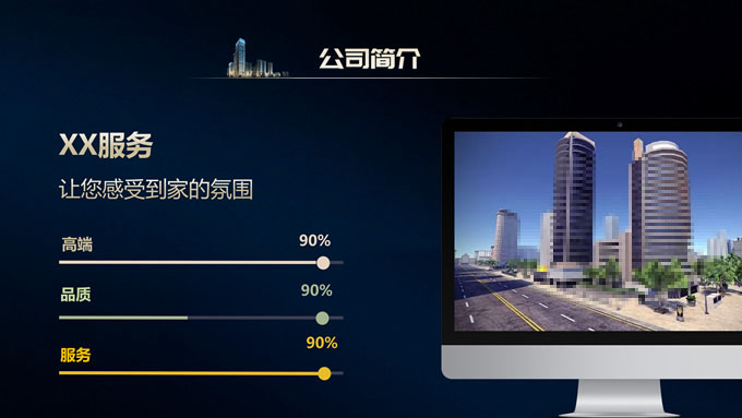 蓝金商务风投标计划书PPT模板