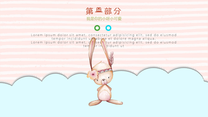 超萌卡通动物主题PPT模板