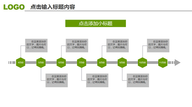三角形装饰工作汇报PPT模板