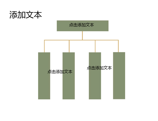 复古书本文艺范PPT模板