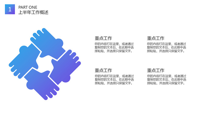 时尚渐变风职业生涯规划PPT模板