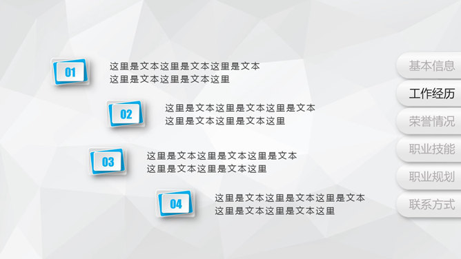 创意滑块解锁式个人简历PPT模板