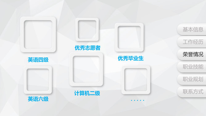 创意滑块解锁式个人简历PPT模板