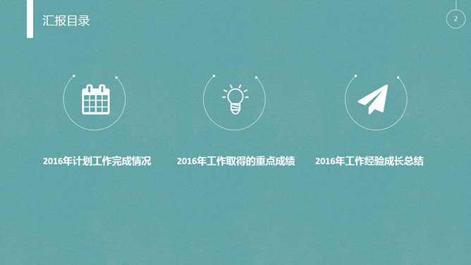 小火箭冲天工作汇报PPT模板