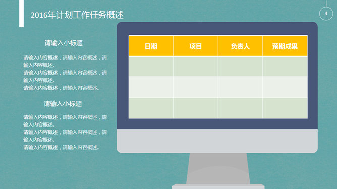 小火箭冲天工作汇报PPT模板