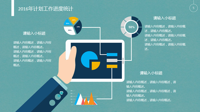 小火箭冲天工作汇报PPT模板
